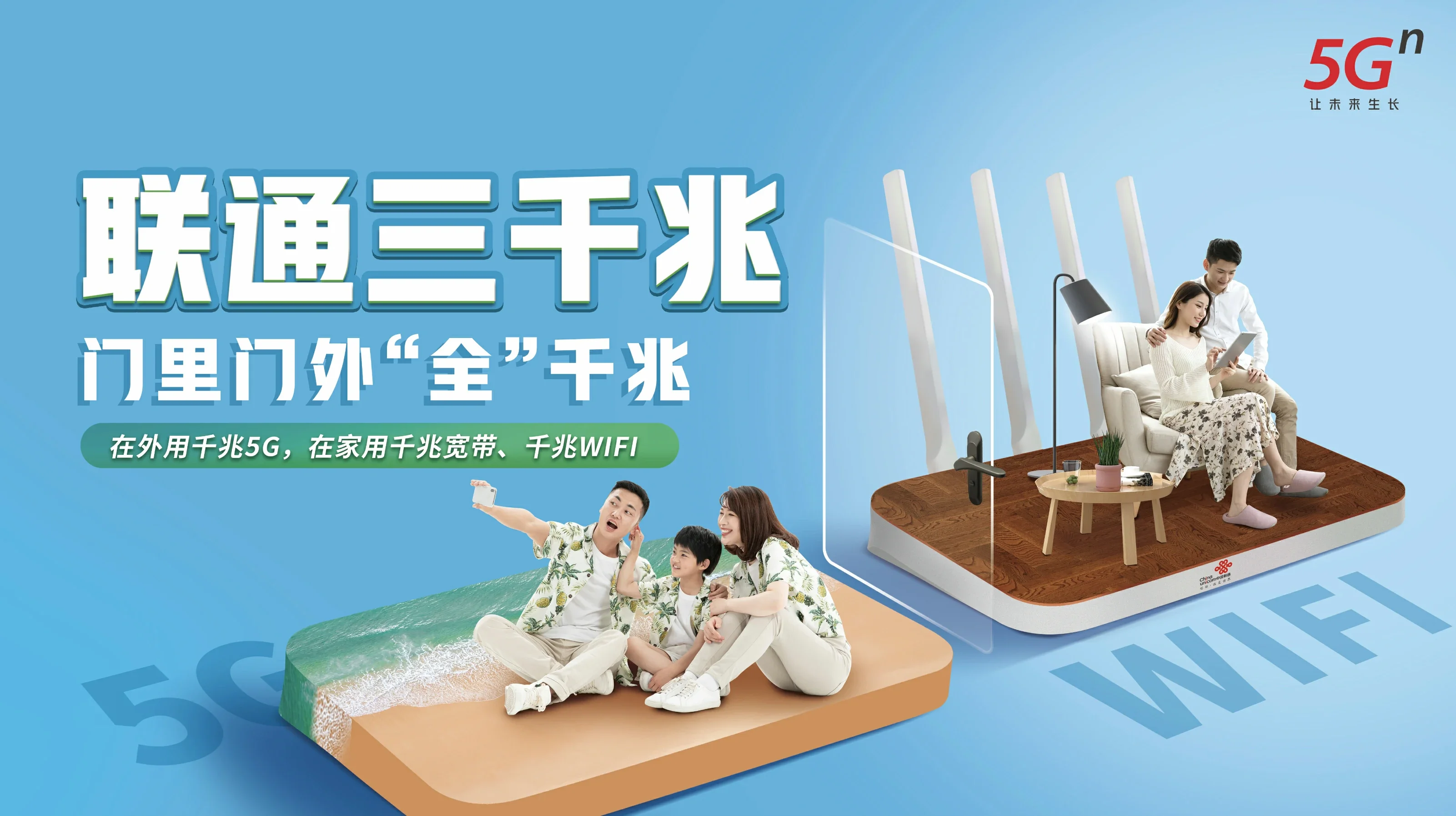 塔城市中国联通