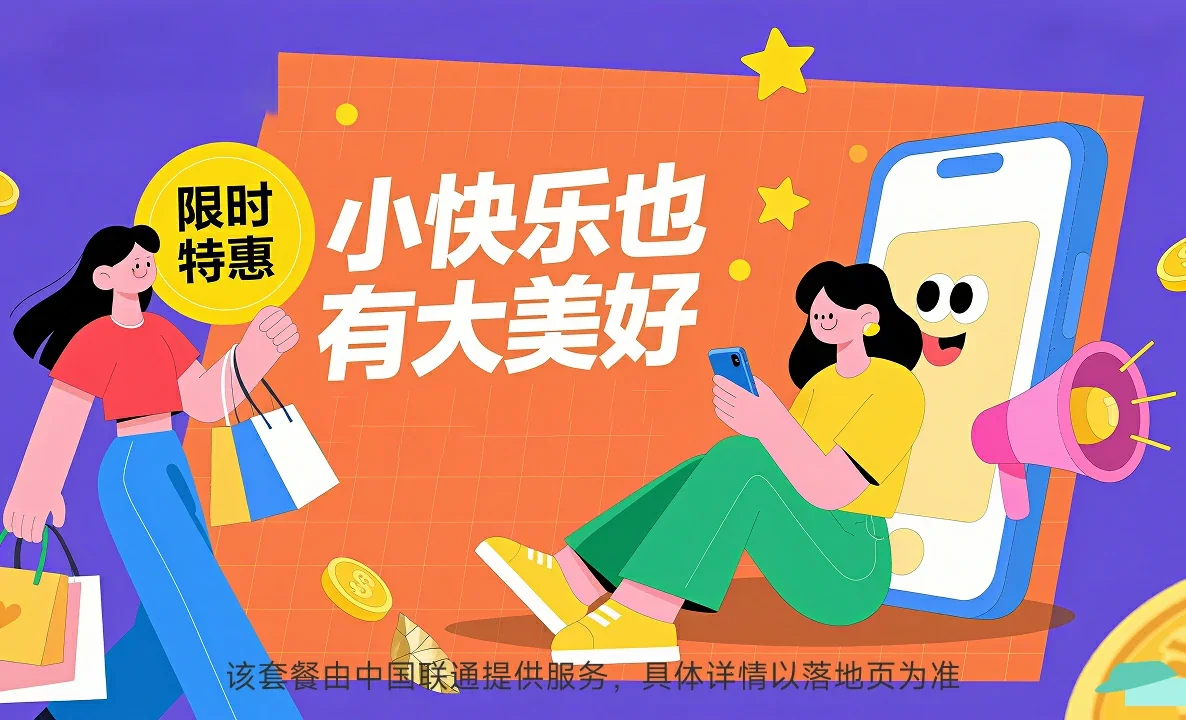塔城市中国联通